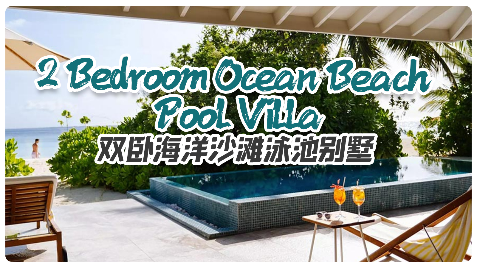 2 Bedroom Ocean Beach Pool Villa