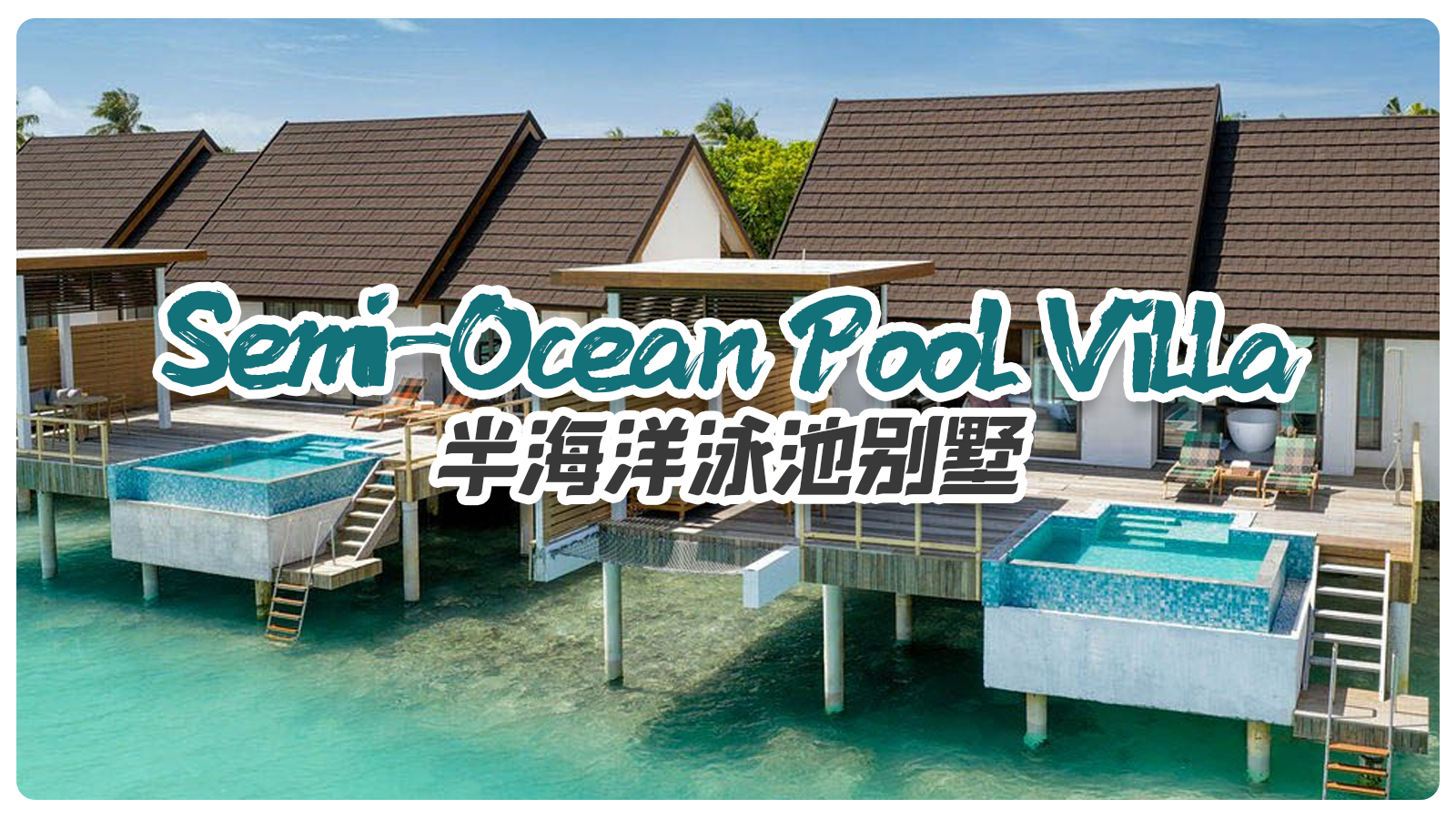 Semi-Ocean Pool Villa