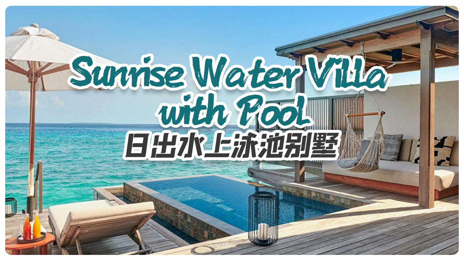 Sunrise Water Villa With Pool