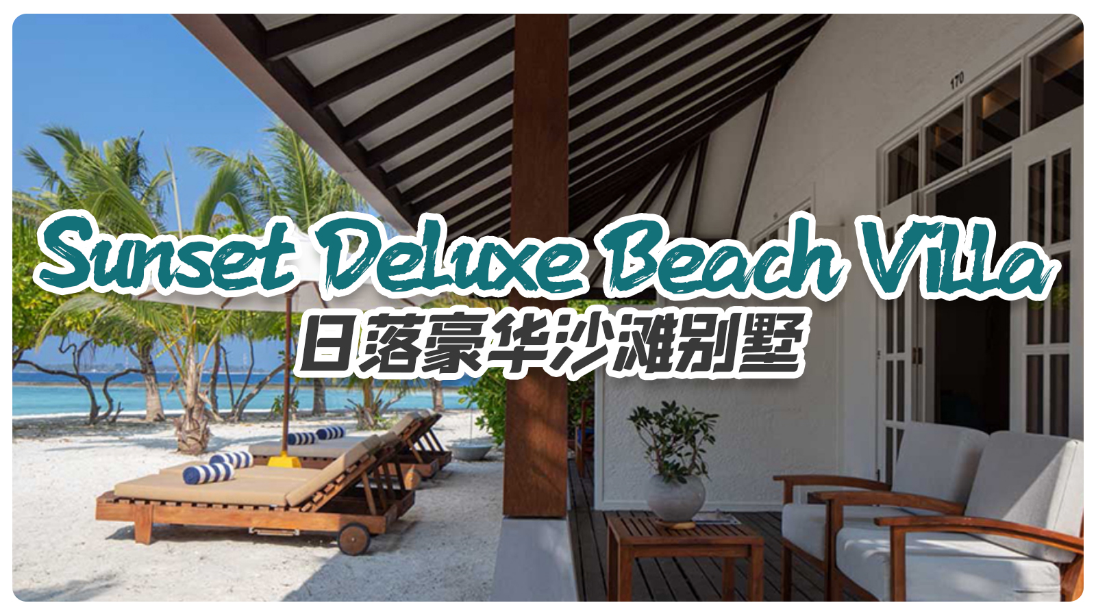 Sunset Deluxe Beach Villa