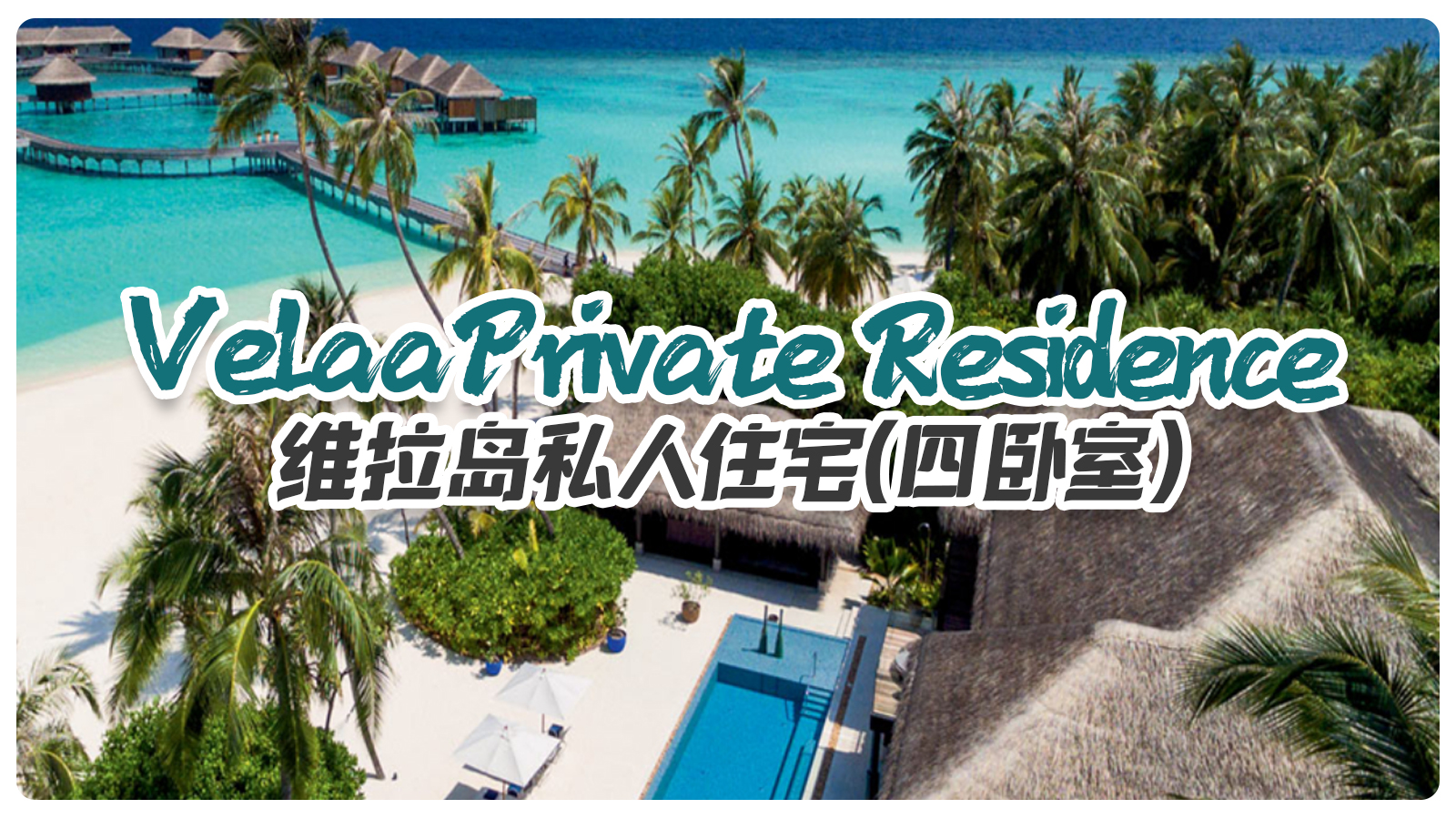 Velaa Private Residence