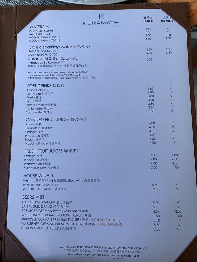 库拉玛蒂餐厅酒水单