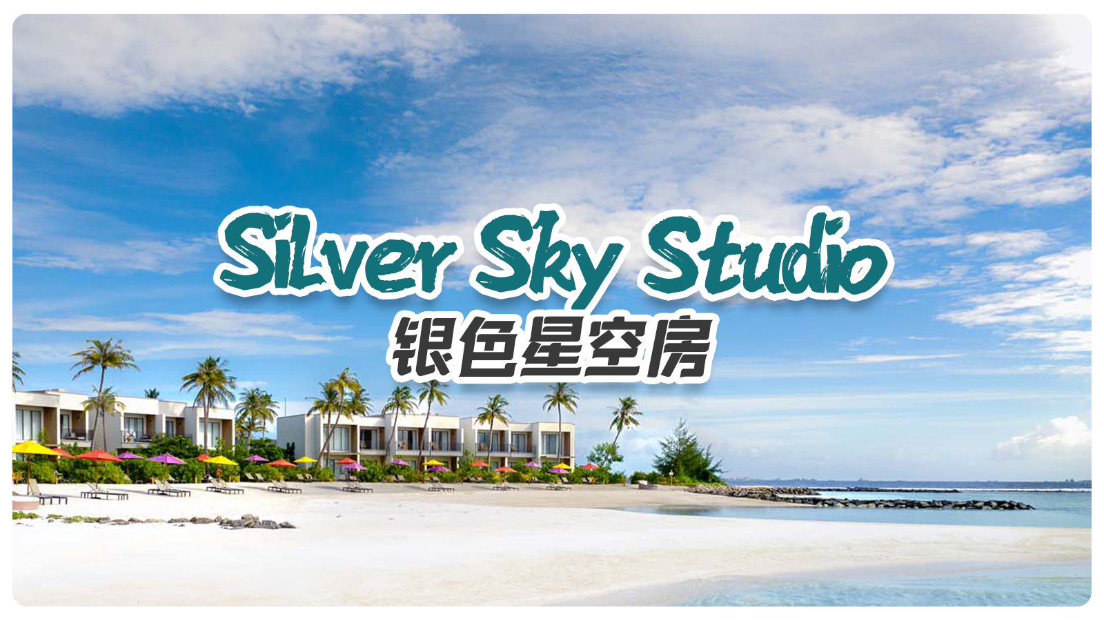 Silver Sky Studio
