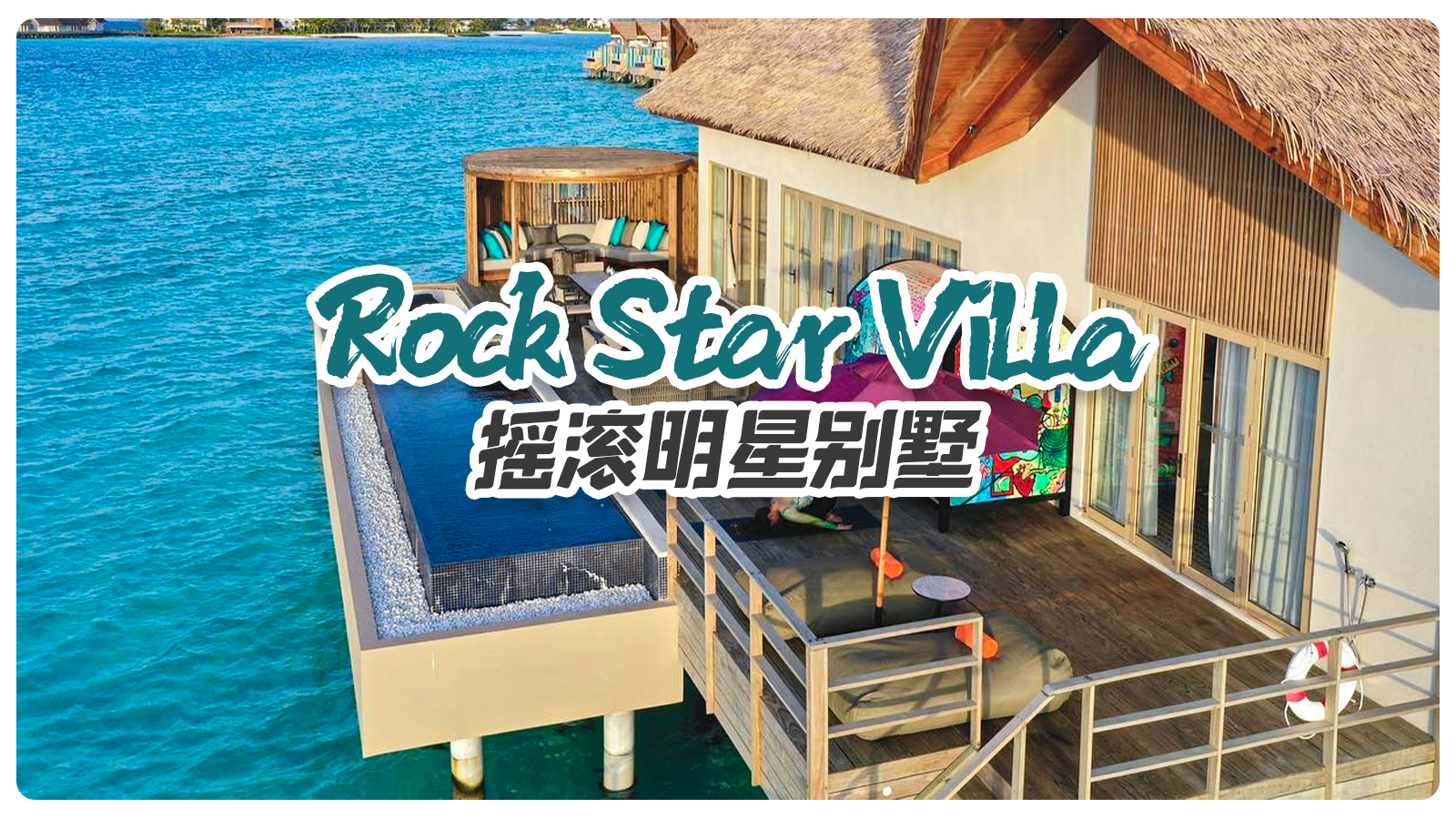 Rock Star Villa