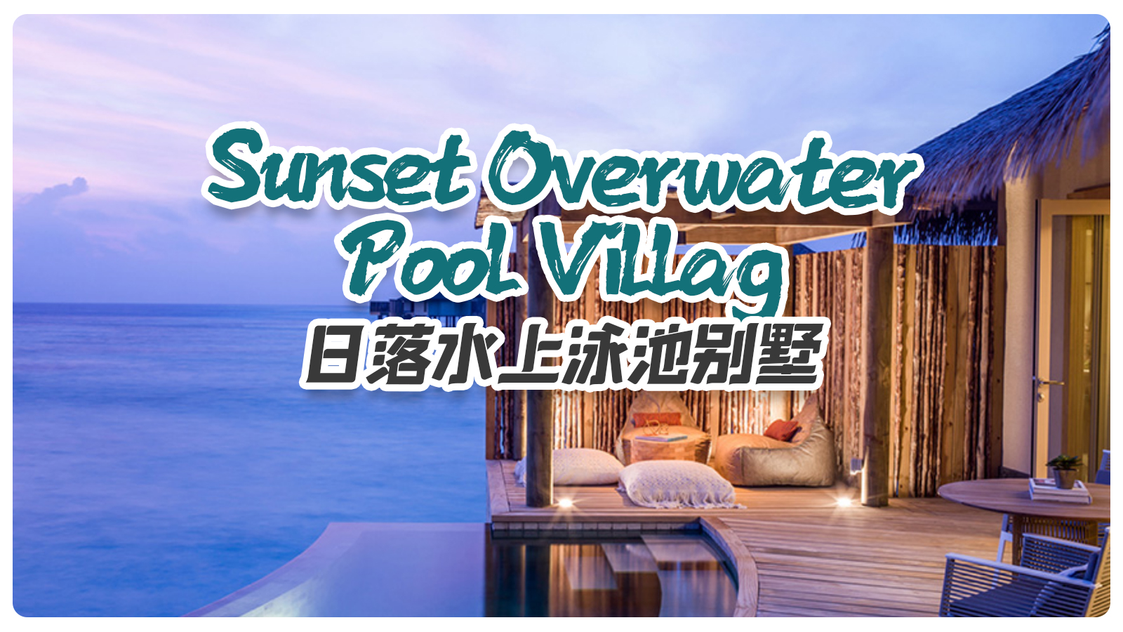 Sunset Overwater Pool Villas
