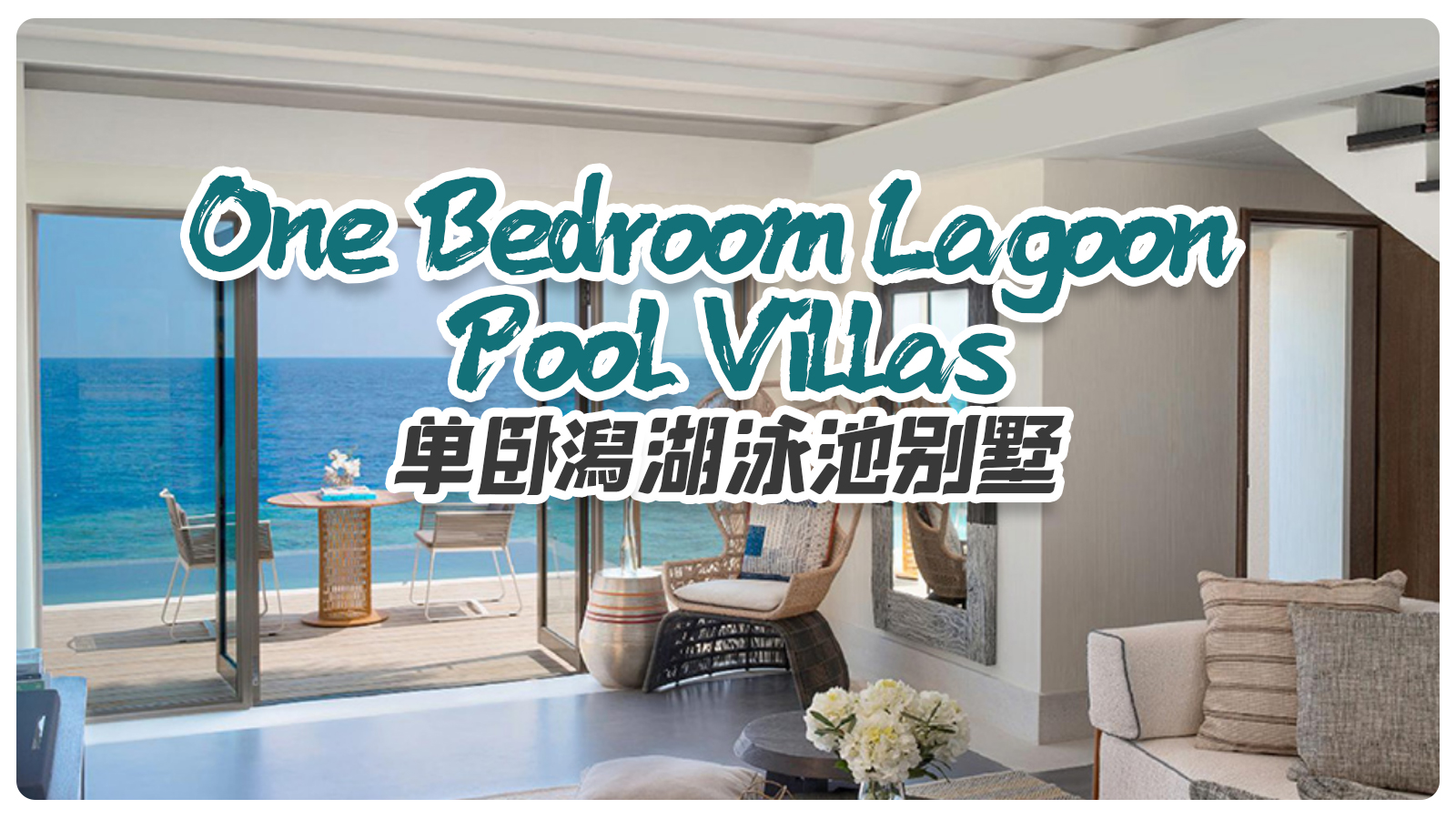 One Bedroom Lagoon Pool Villas