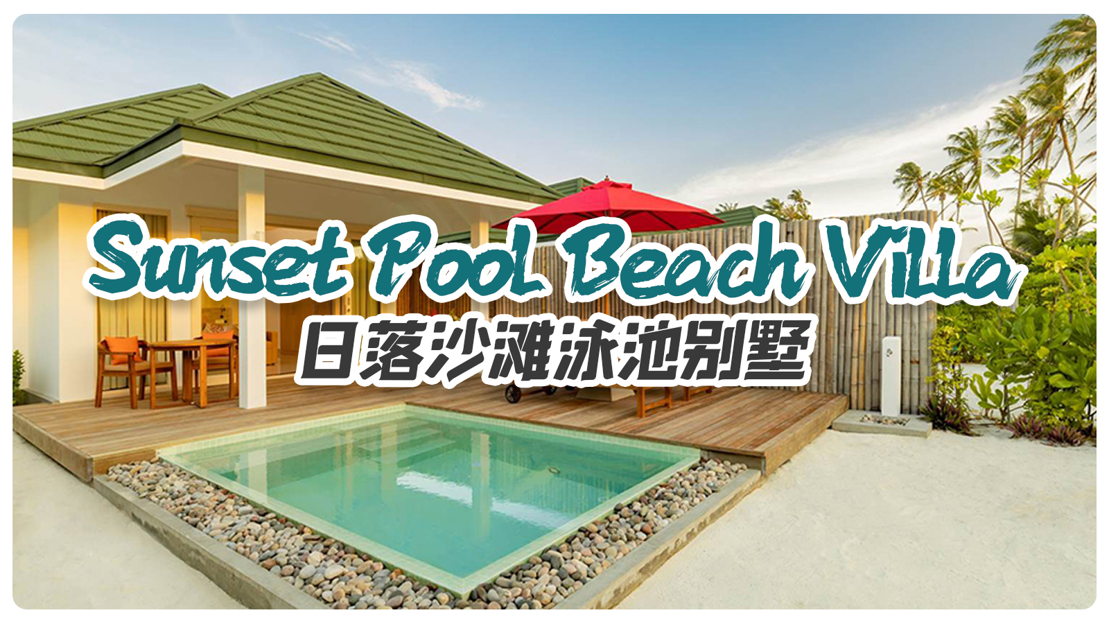 Sunset Pool Beach Villa