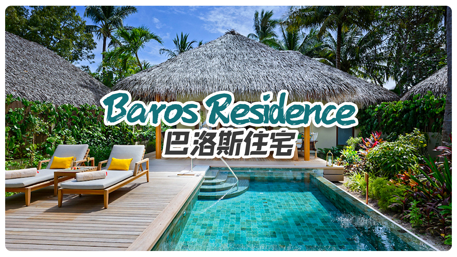 Baros Residence